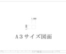 JWCADにて施工図作成からトレースまで承ります 現場管理業務 15年現役一級建築施工管理技師がお手伝いします イメージ1