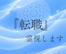 今は動くべき？転職の最適な時期をお伝えします 辞めるかどうかではなく「今かどうか」を見極めます イメージ1