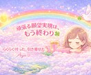 らくらく♡願いが叶いやすくなるサポートします ✨お心が整う至福のチャット♡　60分×4回　PDF資料付 イメージ6