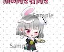 ちびキャラ(ミニキャラ・SDキャラ)お描きします 小物一点無料！選べる髪のハイライトで個性を発揮★ イメージ6
