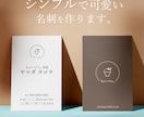 シンプルでかわいい名刺・ショップカードを作ります 起業・開業準備をしている方、ぜひご相談ください！ イメージ1