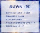 霊視鑑定│タロット×数秘術で彼の本音を鑑定します 霊視鑑定/タロット占い/復縁/彼の本音/音信不通/縁結び イメージ4
