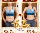1ヶ月平均2kgの体脂肪を落とすサポートをします 2度と失敗しないダイエット・ボディメイク寄り添いサポート イメージ4