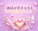 30分集中チャット/精神保健福祉士がお聴きします お悩み/雑談/暇つぶし/愚痴/何でもOK！ イメージ3