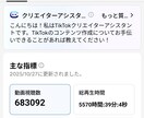 万アカ編集者がTikTok運用代行致します バズる初期構築でアカウント運用を丸ごとお任せ！ イメージ6