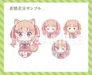 月契約OK）デフォルメイラスト制作します 配信・告知・SNSをもっと可愛く、もっと使いやすく イメージ6