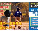 お子様のスポーツチームのインスタ画像をお作りします 作る人がいない、その代でテイストが変わる、そんなお悩みを解決 イメージ1