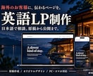 英語のホームページ・LPを制作します 日本語で相談。文章・料金・写真を専用パネルで編集 イメージ1