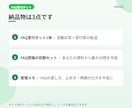 店舗・教室のFAQボット、デモで確認できます 同じ質問への返信を自動化。答えられない質問は受付票で転送 イメージ3