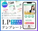 CanvaLPテンプレート販売（講座用）します モバイルファーストLPで追加セクション・ボタン・解説動画付き イメージ1