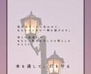 あなたに寄り添う本を2冊選書します 今のあなたに寄り添う本を心を込めて選書いたします。 イメージ2