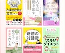 女性向けKindle電子書籍表紙をデザインます 本文やコンセプトを丁寧に伺い、読者に届く表紙をご提案します イメージ5