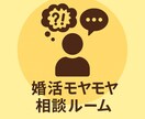 婚活王道AIツール（小袋Ａ）お渡しします 会話準備×練習×モヤモヤ整理のプロンプト3本 イメージ4