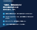 面倒な作業、AIで自動化できるか整理します Claude Code×n8n｜60分で自動化設計図を作成 イメージ2