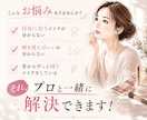 有資格プロ◆あなたに似合う垢抜けメイクを教えます 美人百花掲載◎ メイク・髪型・コスメをトータル提案 イメージ5