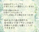 子育てパパ専用❤️あなたのお悩みを親身に聴きます モヤモヤ/不安/孤独/子どもの関わり方/相談したい/愚痴 イメージ4