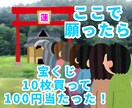 賽銭箱、設置します 御利益はあると･･･思う･･･w イメージ1