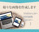 バナー・ヘッダー画像【１枚 1500円】作成します <<<　格安！　目を惹く！　修正無制限！　迅速丁寧！　<<< イメージ3