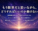 ツインレイ・サイレント期の停滞を深層霊視します 忘れられない苦しさの意味を、魂の源流から読み解きます イメージ3