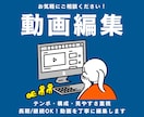 YouTube動画編集｜用途別に最適に仕上げます 長期/継続OK！テンポ・構成・見やすさ重視で動画を丁寧に編集 イメージ1