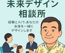 経験とAIで、あなたの未来をデザインします あなたと一緒に最適な未来を描くお手伝いをいたします。 イメージ1