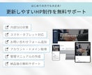 Studioで事業の魅力が伝わるサイトを制作します 迅速・丁寧な対応！高品質で「伝わる」ホームページ制作 イメージ2