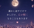 忘れられない恋のお悩みをお聞きします 長い恋の終わりを経験した私が優しく寄り添います イメージ7