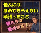 じまん話✅️くだちゃい⭐ほめます♥️自然に驚きます 雑談OK✅️ささいな事⭕️ほめて欲しい事⭕️なんでもOK✅️ イメージ4