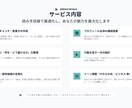 伝わるSNSプロフィールを整えます あなたの魅力を“届く言葉”でプロフィールに。 イメージ3