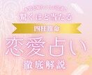 あなたの恋愛まるっと鑑定いたします あなたやパートナーの本質を知ることで恋の悩みを解決します！ イメージ1