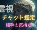 ＧＷに動く相手の気持ちを丁寧にチャット鑑定します 相手の気持ちを整理しながら読み解き、近未来の流れも見ます☆ イメージ1