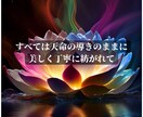 八宝蓮華秘法 　観音菩薩様の慈光で真の愛へ導きます 魂の八つの扉が開かれる時、願いは光明に包まれ実現へと向かう イメージ9