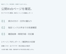 公開Webの表示とリンクを確認します PCの１環境で確認結果と再現手順をまとめます イメージ1