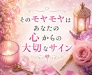 なんでモヤモヤするの？お悩みの原因ズバリ鑑定します 洞視で本当の原因を読み解き未来への一歩を照らします イメージ7
