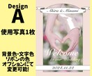 オリジナル☆格安！ウェルカムボード作成します 幸せな日にご満足いただけるデザインで！ イメージ2