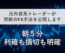 スマホだけFX初心者でも朝5分手法で利益を積みます 無裁量でスマホ完結！利確も損切も明確で迷わないFX手法を伝授 イメージ1