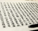 採用担当さんに一目置かれる履歴書作ります 美文字で伝わる！見たくなる履歴書作成代行サービス。 イメージ3