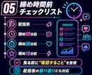 ポコチャ配信心理・ボーダー管理セットを提供します 応援・締め前・ボーダー管理をPDFで整えます イメージ7