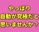 プロエンジニアが本気開発した自動ツール物販教えます 面倒な作業は全てツール任せ！究極のWeb自動物販！！ イメージ1
