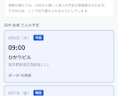 毎日変わる現場の明日の連絡をLINEで自動化します 前日の夕方、一人ずつLINEを打つ時間をなくします イメージ3