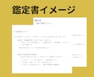やるべき事、避けるべき事が分かる年間運勢鑑定します 来年は動き時？待つ時？が分かる。2026年の運気全解析 イメージ6