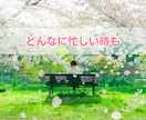 おだやかな声で優しく受け止めてあなたを元気づけます リラックスタイム⭐️雑談/愚痴/恋愛/復縁/人間関係/仕事/ イメージ3