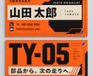 車屋・職人向けに印象に残る名刺をデザインしますます 工具・伝票・工業ラベル風など、仕事と個性が伝わる両面名刺 イメージ1