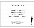 ペルソナ設計を一緒に考えます アフィリエイト・店舗集客の実績ありの私が改善点をご提案します イメージ4