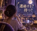音信不通・既読スルー｜復縁したい彼の本音を占います 連絡する？待つ？迷う恋の「次の一手」を鑑定書でお届けします イメージ3