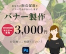 女性向けバナー制作いたします 10名様限定！「もっと届けたい」をお手伝いします。 イメージ1