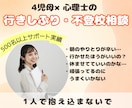発達の悩み、不登校…ちょっとした違和感を整理します カウセリング500人以上実績の公認心理師が丁寧にお話伺います イメージ1