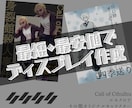 貴方の探索者のディスプレイ作成します 低価格なのに高品質で即日納品！ イメージ1