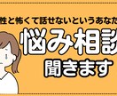 あなたの悩み、優しい声で受け止めます 中性的な声なので男性が怖いという方でも安心して相談できます！ イメージ1