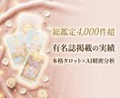 実績4千件◆有名誌掲載の実力で二人の未来をみます 彼の本音、未来の可能性、進むべき道を知りたいあなたへ イメージ1
